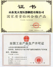 武汉变压器厂家生产许可证